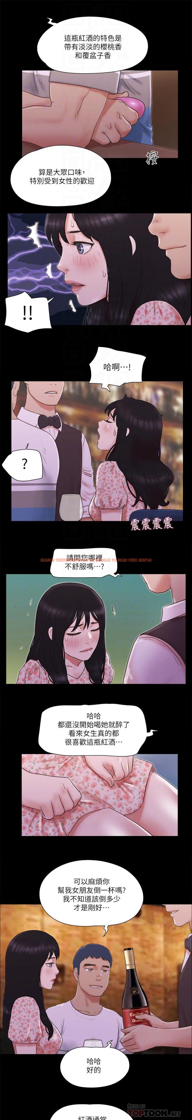 查看漫画協議換愛 - 第66話-露出狂情侶們的盛宴 - tymanga.com中的494652图片