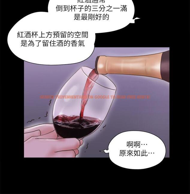 查看漫画協議換愛 - 第66話-露出狂情侶們的盛宴 - tymanga.com中的494653图片