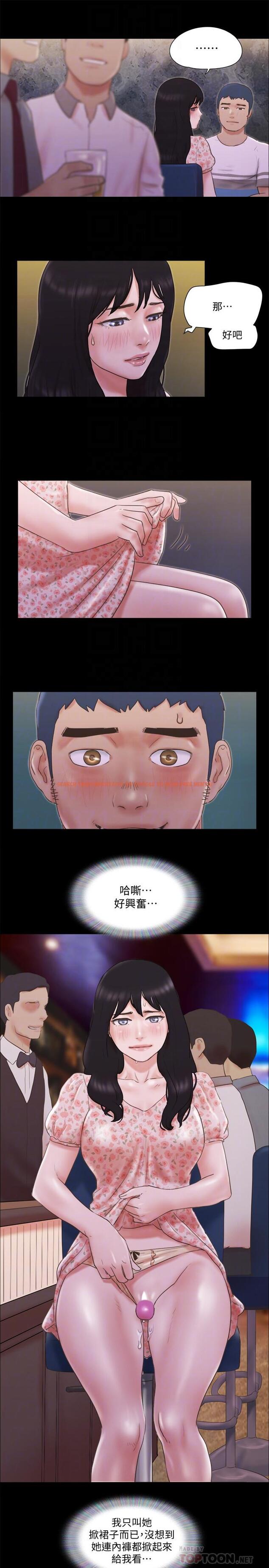 查看漫画協議換愛 - 第66話-露出狂情侶們的盛宴 - tymanga.com中的494658图片