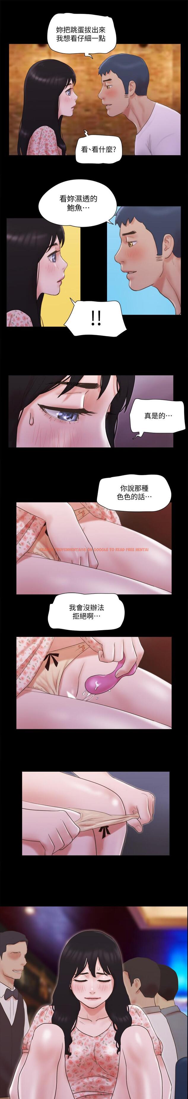 查看漫画協議換愛 - 第66話-露出狂情侶們的盛宴 - tymanga.com中的494660图片