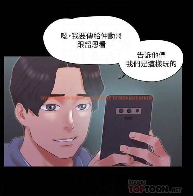 查看漫画協議換愛 - 第67話-有個陌生男人在看我們 - tymanga.com中的496845图片