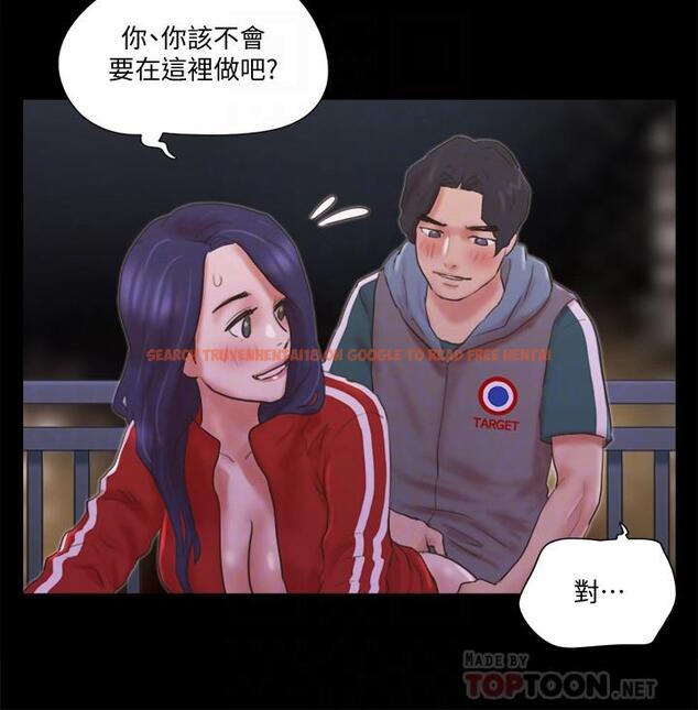 查看漫画協議換愛 - 第67話-有個陌生男人在看我們 - tymanga.com中的496851图片