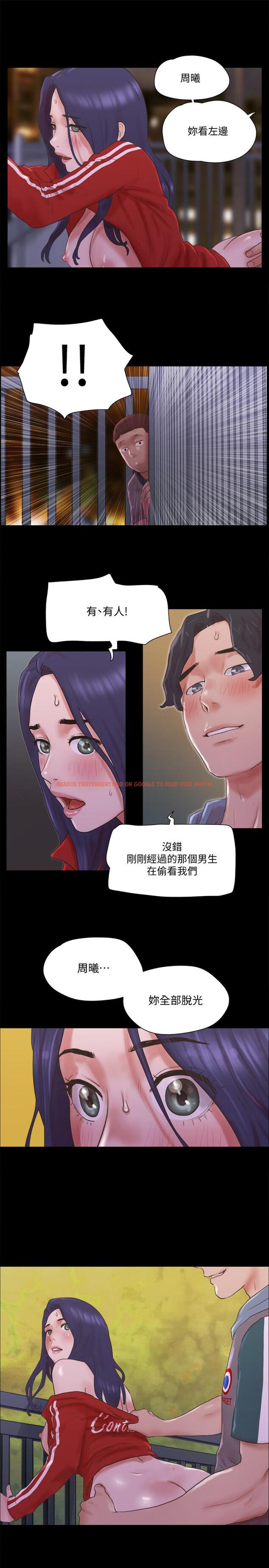 查看漫画協議換愛 - 第67話-有個陌生男人在看我們 - tymanga.com中的496854图片