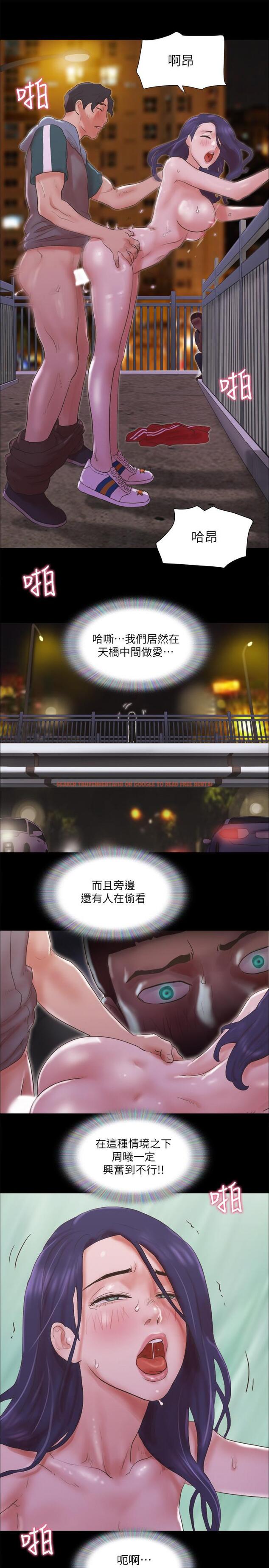 查看漫画協議換愛 - 第67話-有個陌生男人在看我們 - tymanga.com中的496856图片
