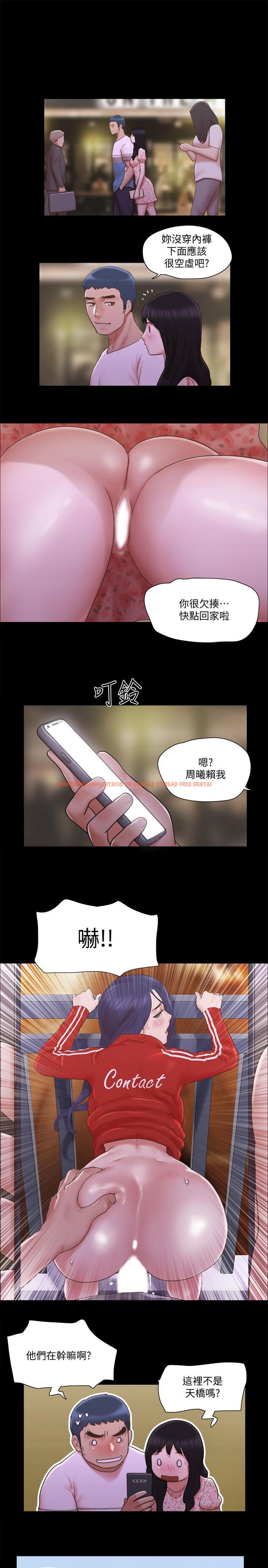 查看漫画協議換愛 - 第67話-有個陌生男人在看我們 - tymanga.com中的496862图片