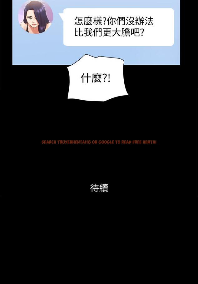 查看漫画協議換愛 - 第67話-有個陌生男人在看我們 - tymanga.com中的496863图片