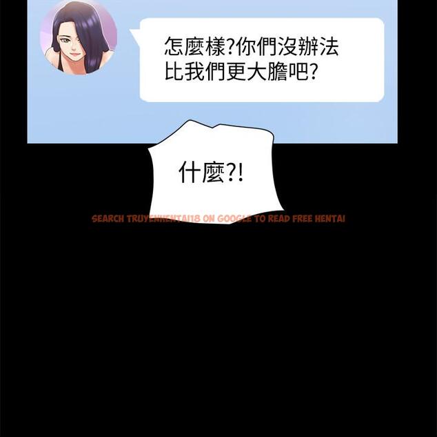 查看漫画協議換愛 - 第68話-不尋常的房務員 - tymanga.com中的498483图片