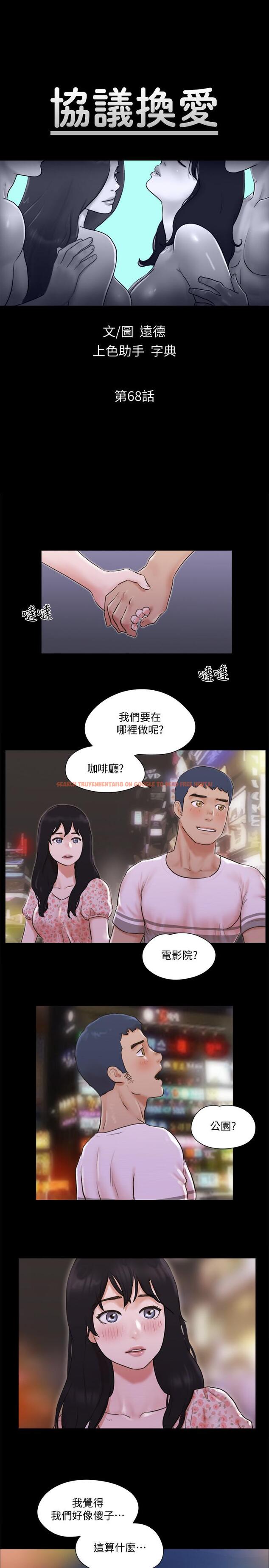 查看漫画協議換愛 - 第68話-不尋常的房務員 - tymanga.com中的498484图片