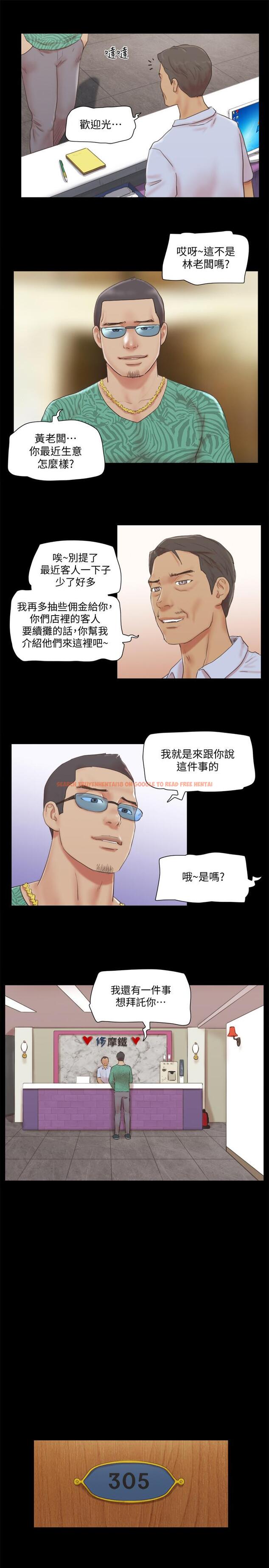 查看漫画協議換愛 - 第68話-不尋常的房務員 - tymanga.com中的498488图片