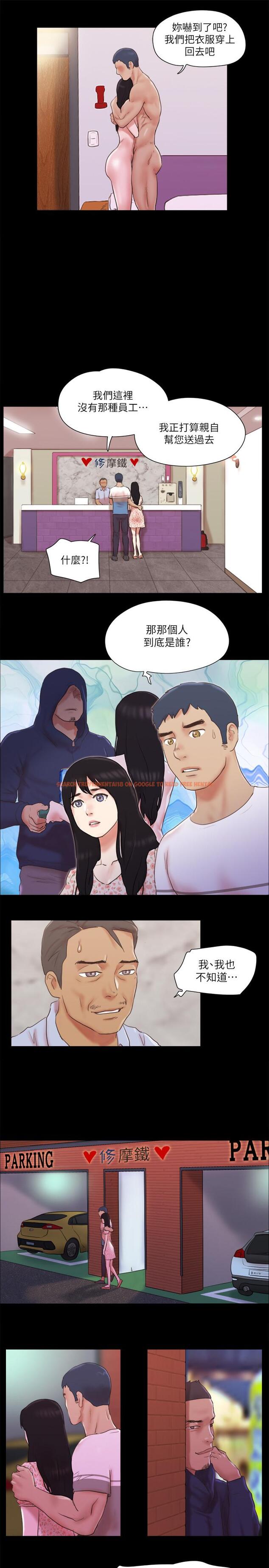 查看漫画協議換愛 - 第69話-他們能做到什麼程度 - tymanga.com中的500141图片