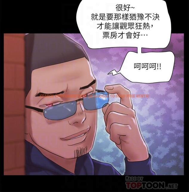 查看漫画協議換愛 - 第69話-他們能做到什麼程度 - tymanga.com中的500142图片