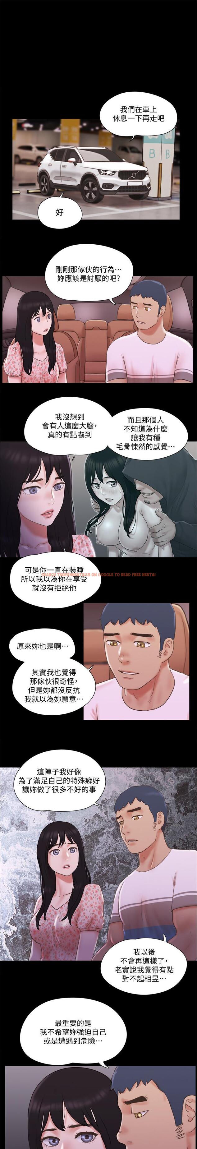 查看漫画協議換愛 - 第69話-他們能做到什麼程度 - tymanga.com中的500143图片