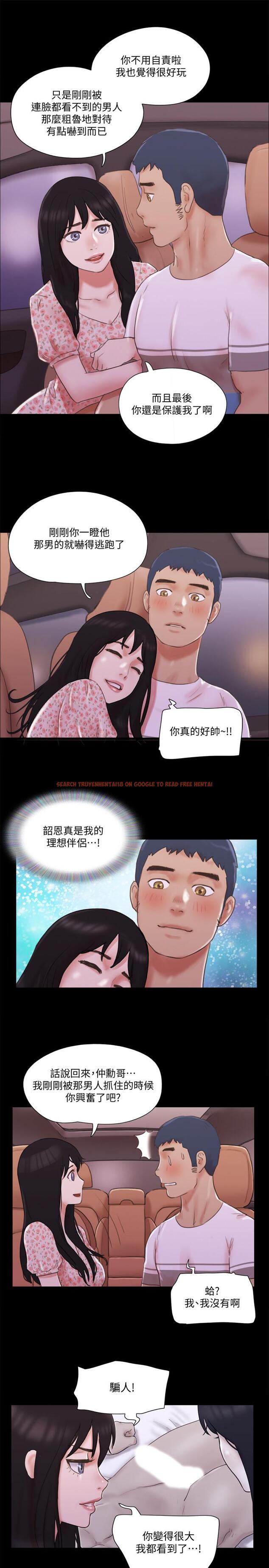 查看漫画協議換愛 - 第69話-他們能做到什麼程度 - tymanga.com中的500145图片