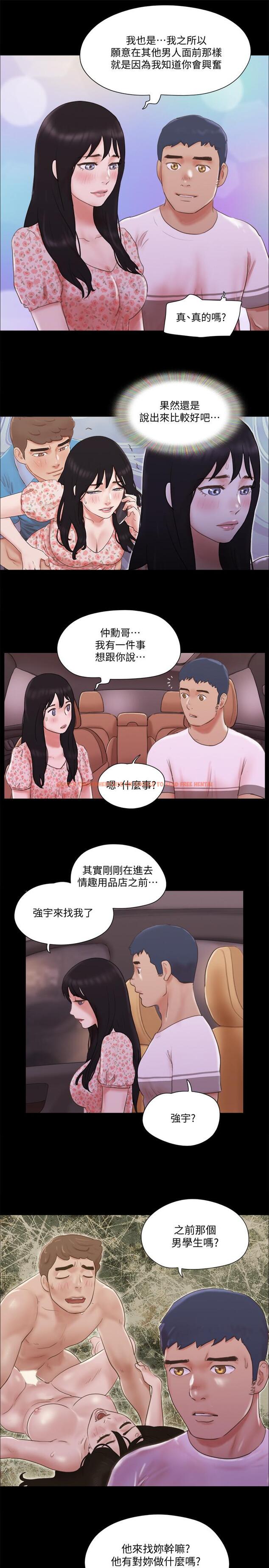 查看漫画協議換愛 - 第69話-他們能做到什麼程度 - tymanga.com中的500147图片
