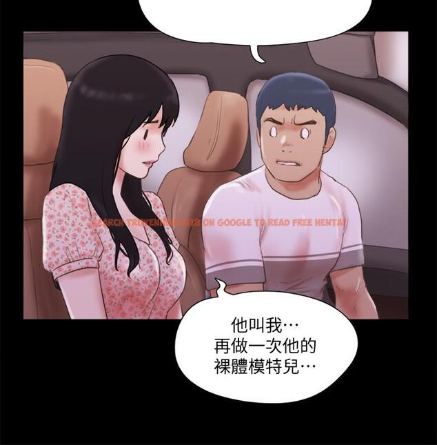查看漫画協議換愛 - 第69話-他們能做到什麼程度 - tymanga.com中的500148图片