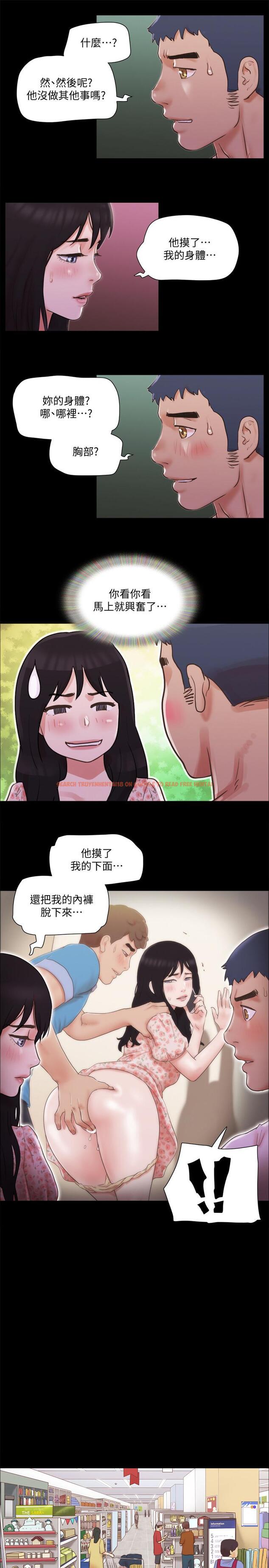 查看漫画協議換愛 - 第69話-他們能做到什麼程度 - tymanga.com中的500149图片