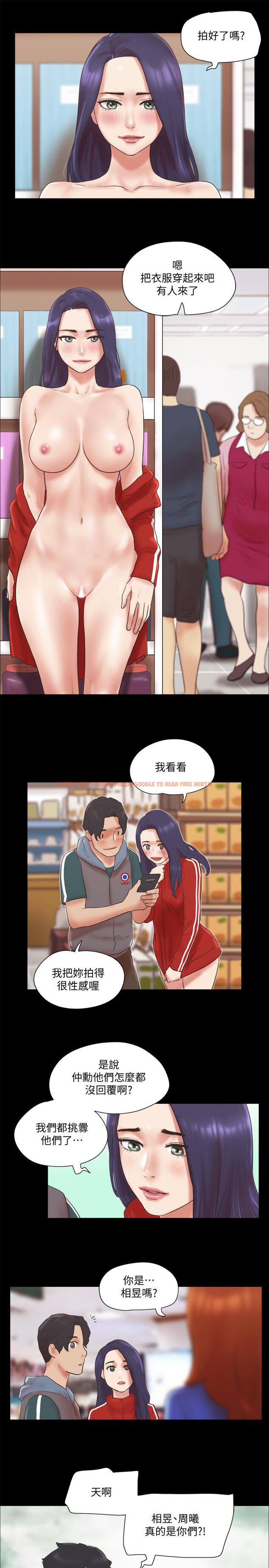 查看漫画協議換愛 - 第69話-他們能做到什麼程度 - tymanga.com中的500151图片