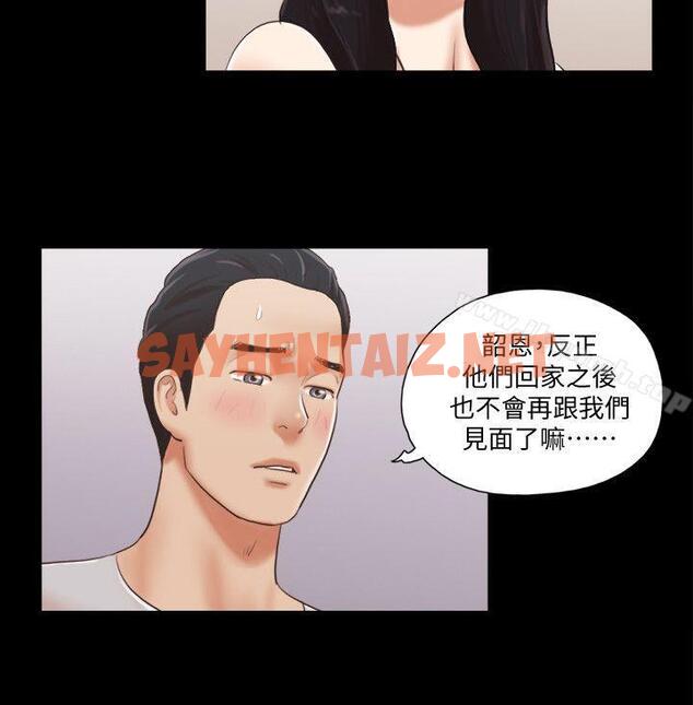 查看漫画協議換愛 - 第7話-想知道進去的感覺 - sayhentaiz.net中的301335图片