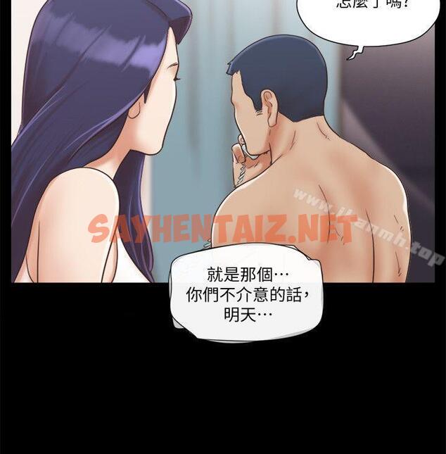 查看漫画協議換愛 - 第7話-想知道進去的感覺 - sayhentaiz.net中的301401图片