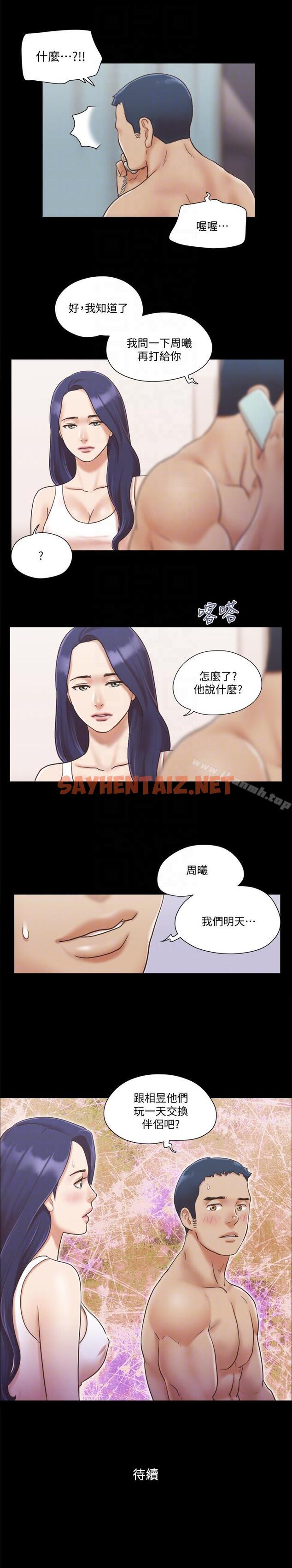 查看漫画協議換愛 - 第7話-想知道進去的感覺 - sayhentaiz.net中的301410图片