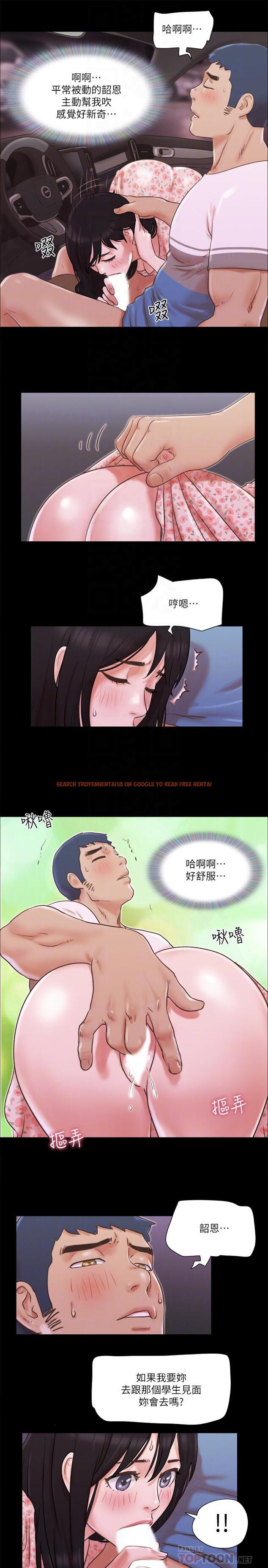 查看漫画協議換愛 - 第70話-大家一起露 - tymanga.com中的502205图片