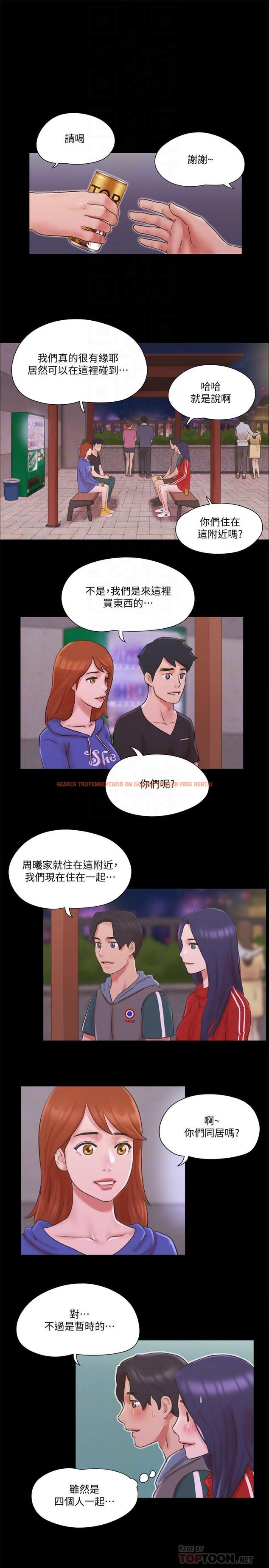 查看漫画協議換愛 - 第70話-大家一起露 - tymanga.com中的502209图片