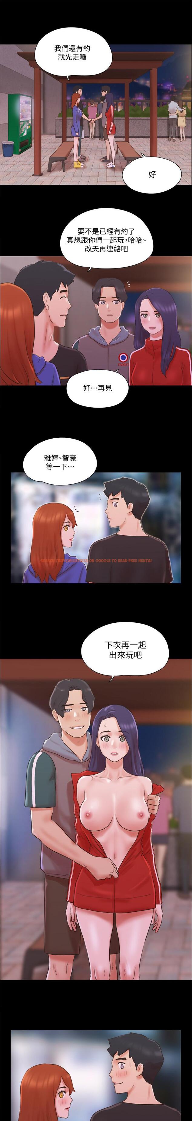 查看漫画協議換愛 - 第70話-大家一起露 - tymanga.com中的502216图片