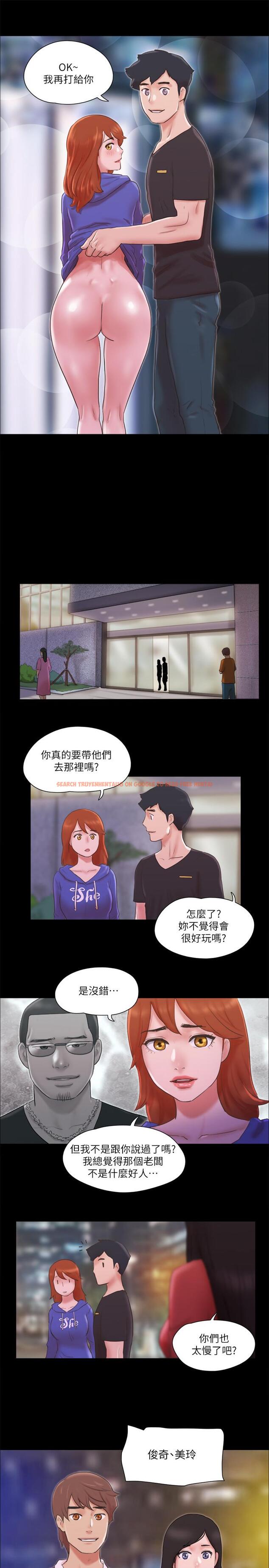 查看漫画協議換愛 - 第70話-大家一起露 - tymanga.com中的502218图片
