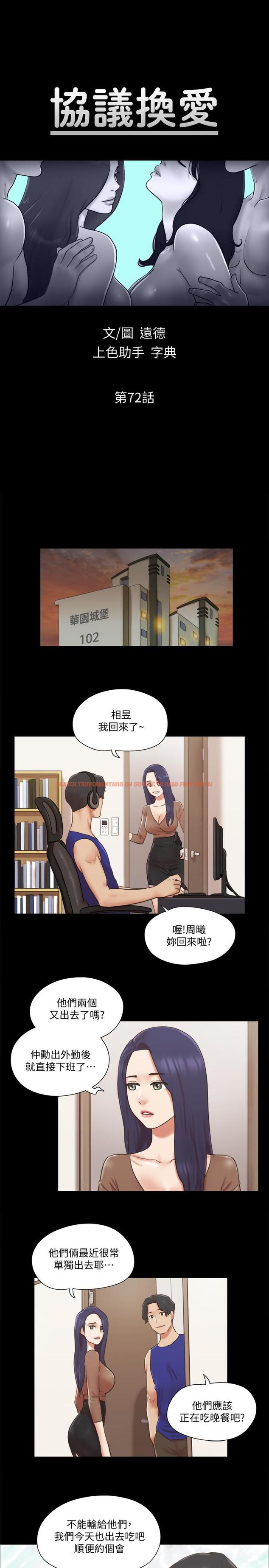 查看漫画協議換愛 - 第72話-強宇驚人的暴走 - tymanga.com中的505686图片 查看漫画協議換愛 - 第72話-強宇驚人的暴走 - tymanga.com中的505686图片