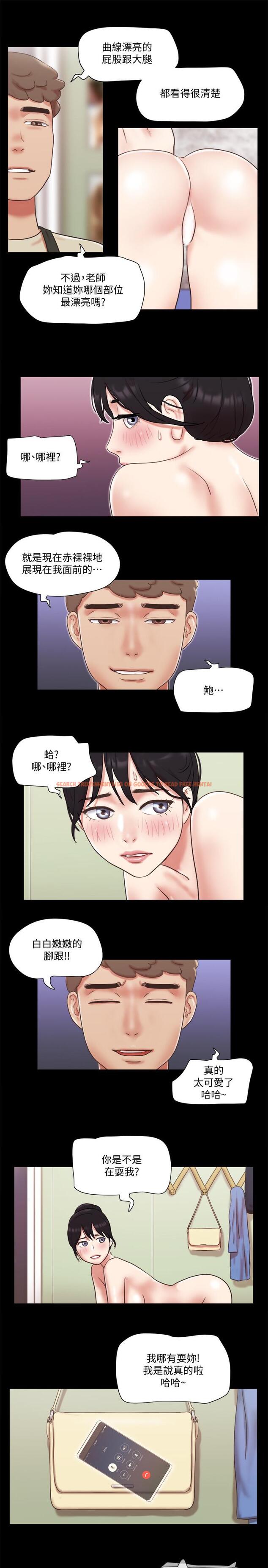 查看漫画協議換愛 - 第72話-強宇驚人的暴走 - tymanga.com中的505692图片 查看漫画協議換愛 - 第72話-強宇驚人的暴走 - tymanga.com中的505692图片