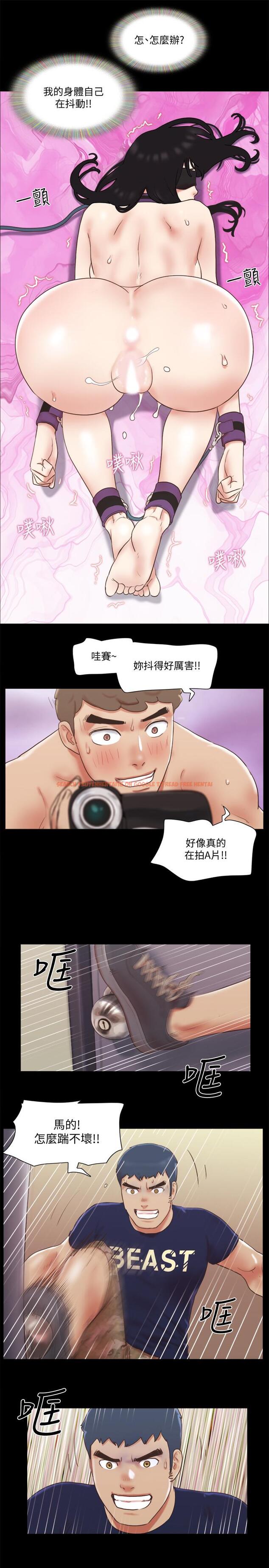 查看漫画協議換愛 - 第73話-玩火的後果 - tymanga.com中的507910图片