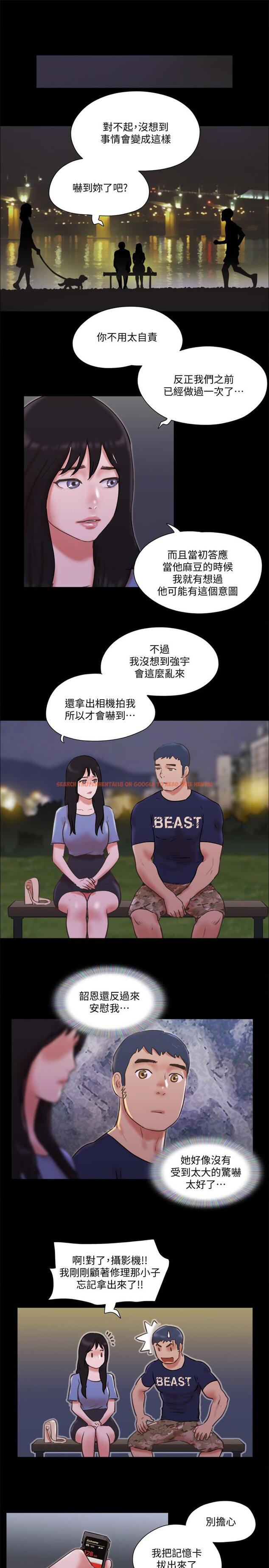 查看漫画協議換愛 - 第73話-玩火的後果 - tymanga.com中的507922图片