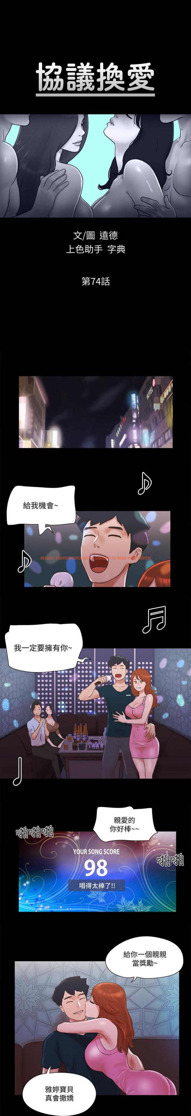 查看漫画協議換愛 - 第74話-淫亂的酒店夜 - www.tymanga.com中的509825图片 查看漫画協議換愛 - 第74話-淫亂的酒店夜 - www.tymanga.com中的509825图片