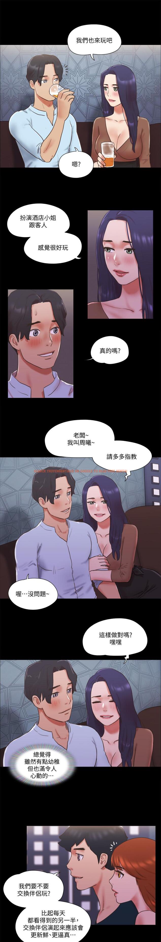 查看漫画協議換愛 - 第74話-淫亂的酒店夜 - www.tymanga.com中的509829图片 查看漫画協議換愛 - 第74話-淫亂的酒店夜 - www.tymanga.com中的509829图片