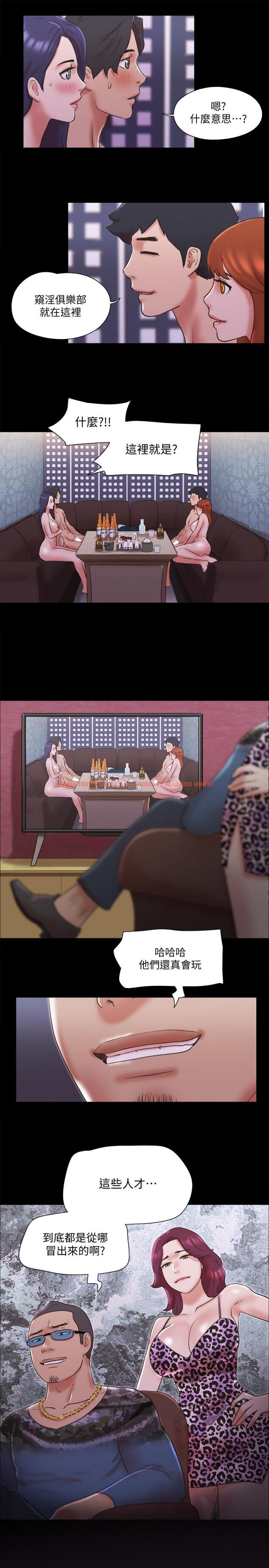 查看漫画協議換愛 - 第75話-徹底玩開的情侶 - tymanga.com中的511910图片