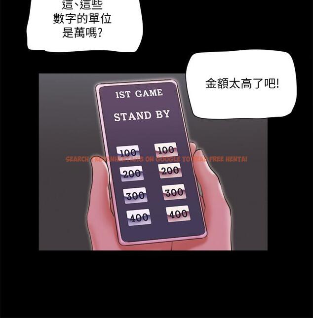 查看漫画協議換愛 - 第76話-秘密部位全漏的透視裝 - www.tymanga.com中的513431图片