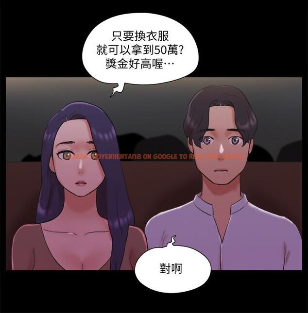 查看漫画協議換愛 - 第76話-秘密部位全漏的透視裝 - www.tymanga.com中的513435图片