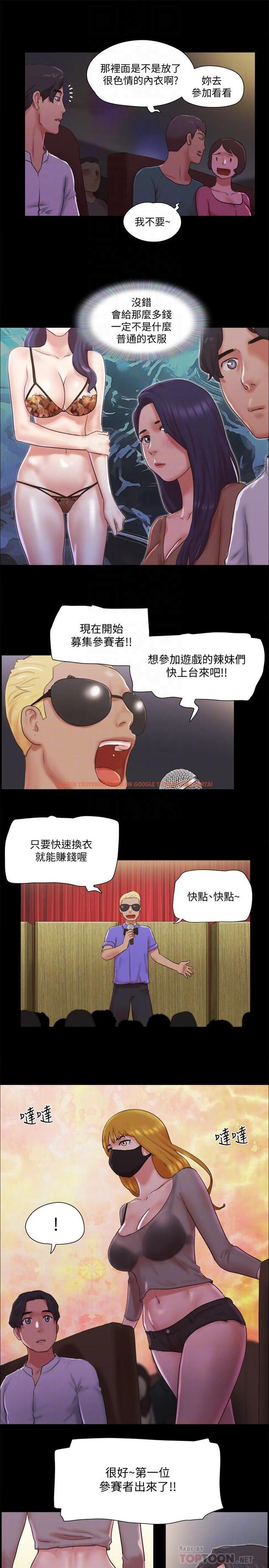 查看漫画協議換愛 - 第76話-秘密部位全漏的透視裝 - www.tymanga.com中的513436图片