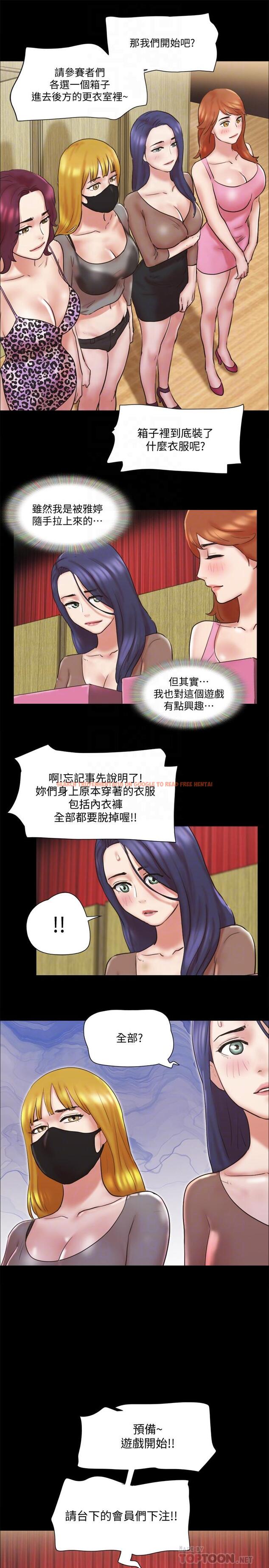 查看漫画協議換愛 - 第76話-秘密部位全漏的透視裝 - www.tymanga.com中的513442图片