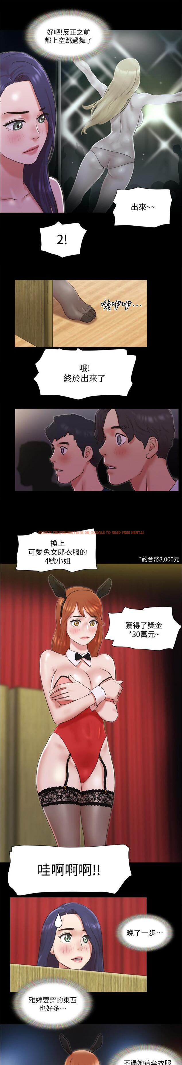 查看漫画協議換愛 - 第77話-在火熱氣氛中開始的第二幕 - www.tymanga.com中的515149图片 查看漫画協議換愛 - 第77話-在火熱氣氛中開始的第二幕 - www.tymanga.com中的515149图片