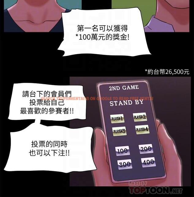 查看漫画協議換愛 - 第77話-在火熱氣氛中開始的第二幕 - www.tymanga.com中的515160图片 查看漫画協議換愛 - 第77話-在火熱氣氛中開始的第二幕 - www.tymanga.com中的515160图片