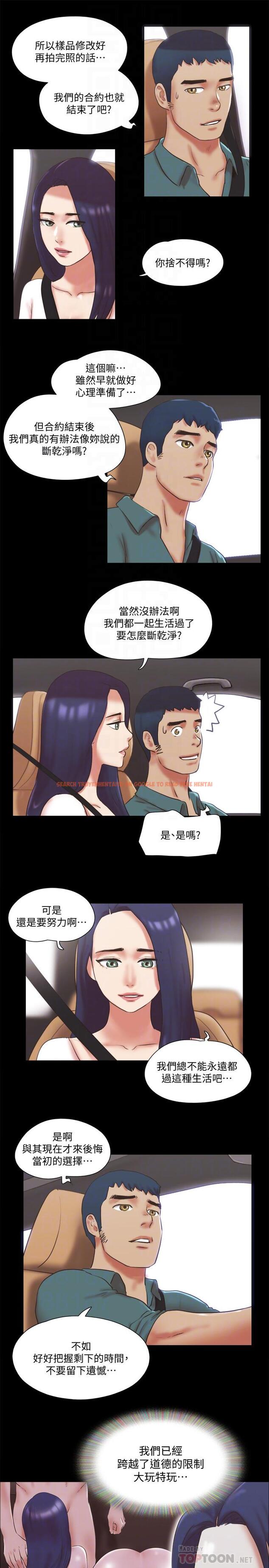 查看漫画協議換愛 - 第79話-被兩個男人征服的快感 - tymanga.com中的518507图片