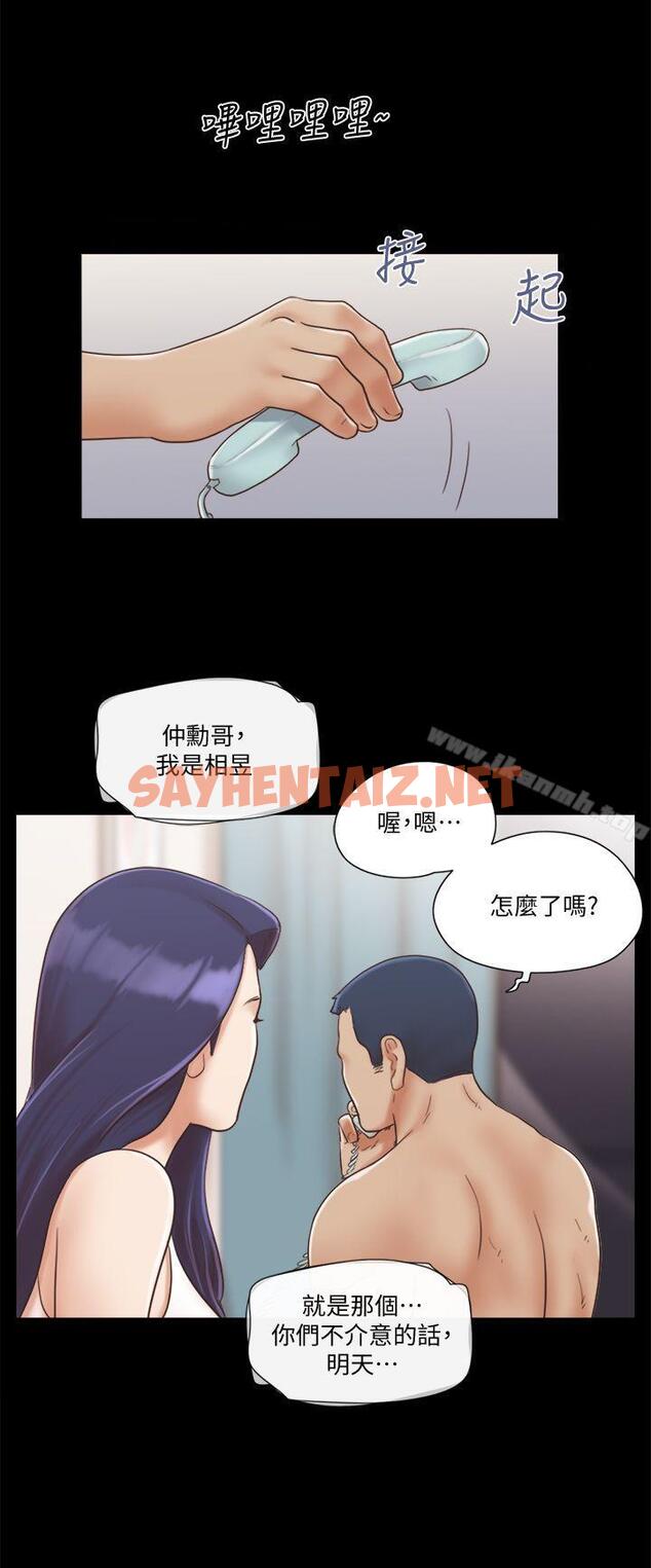 查看漫画協議換愛 - 第8話-僅只一天的交換伴侶 - sayhentaiz.net中的301434图片