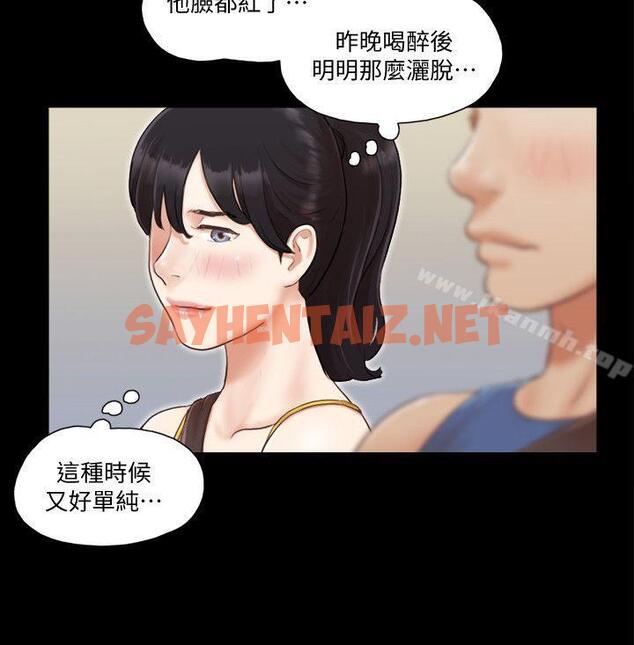 查看漫画協議換愛 - 第8話-僅只一天的交換伴侶 - sayhentaiz.net中的301603图片