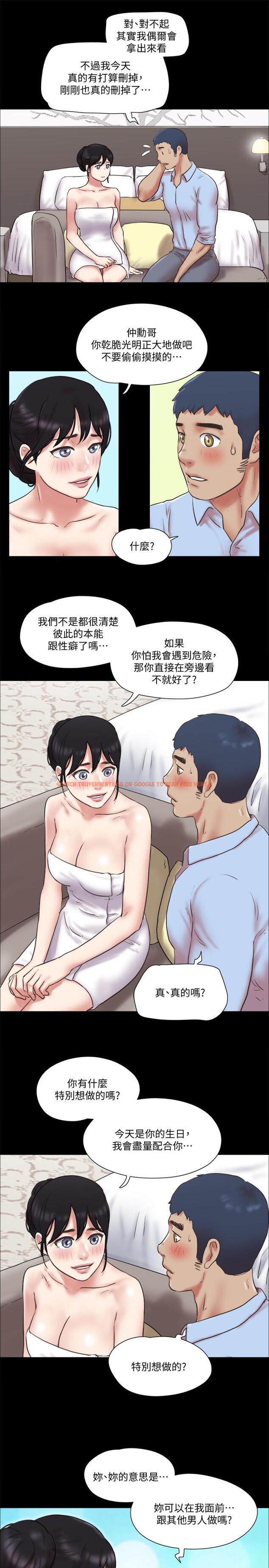 查看漫画協議換愛 - 第80話-昌昊的威脅 - www.tymanga.com中的520329图片 查看漫画協議換愛 - 第80話-昌昊的威脅 - www.tymanga.com中的520329图片