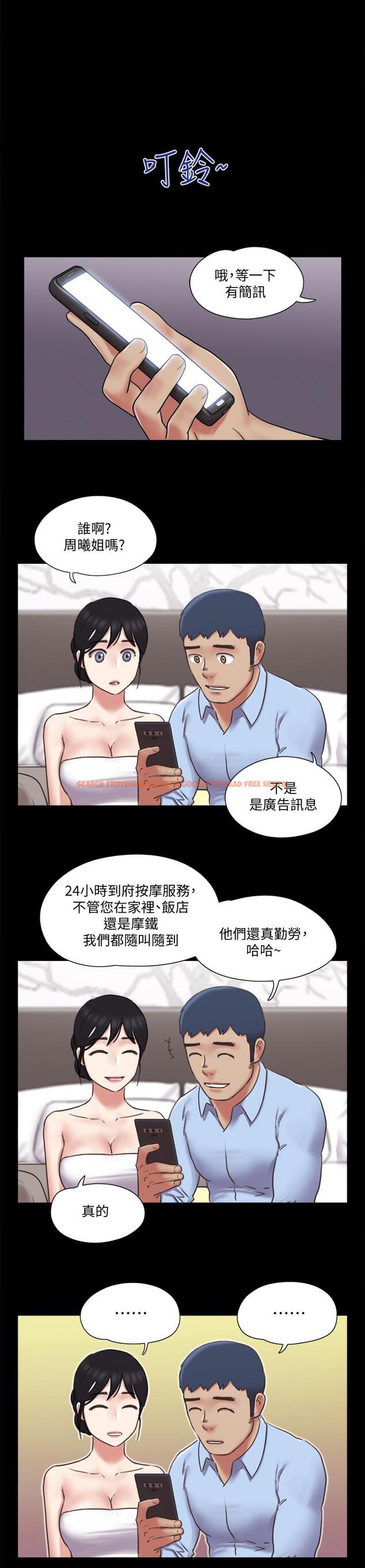 查看漫画協議換愛 - 第81話-讓全身發熱的按摩 - www.tymanga.com中的522185图片