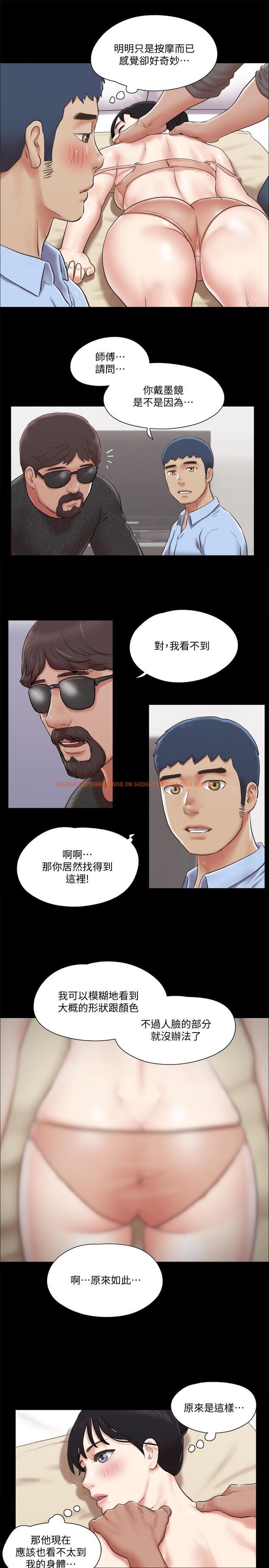 查看漫画協議換愛 - 第81話-讓全身發熱的按摩 - www.tymanga.com中的522191图片