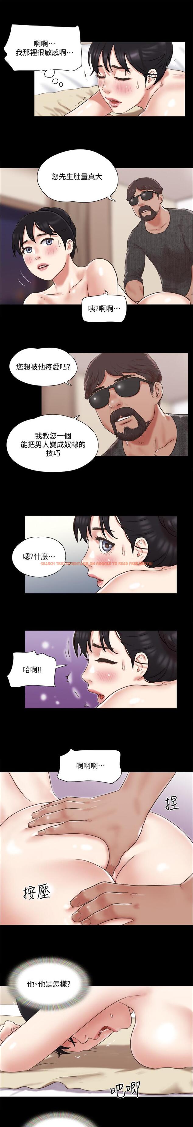 查看漫画協議換愛 - 第81話-讓全身發熱的按摩 - www.tymanga.com中的522203图片