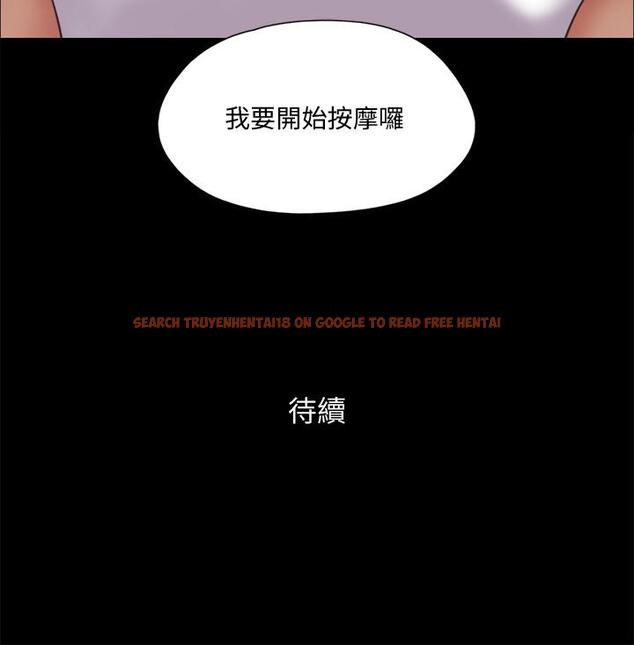 查看漫画協議換愛 - 第81話-讓全身發熱的按摩 - www.tymanga.com中的522210图片