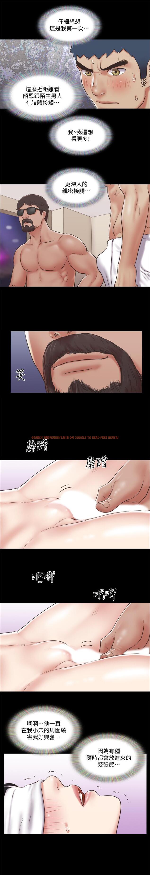 查看漫画協議換愛 - 第82話-主攻敏感帶 - tymanga.com中的523715图片